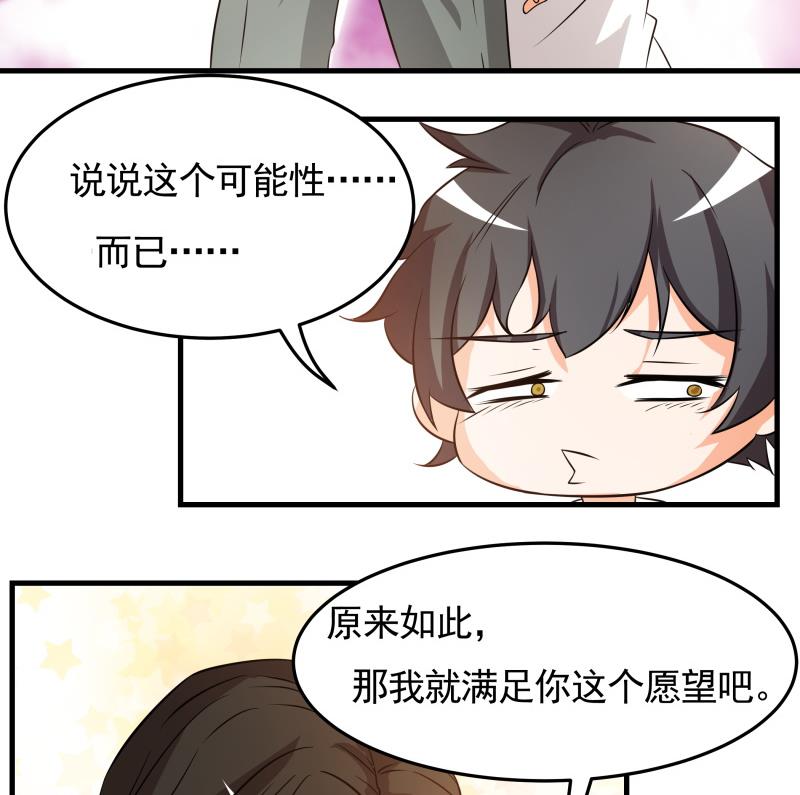 第38话 朴雪的来历-第40话