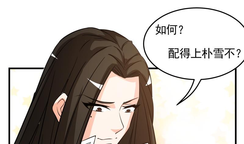 第38话 朴雪的来历-第40话