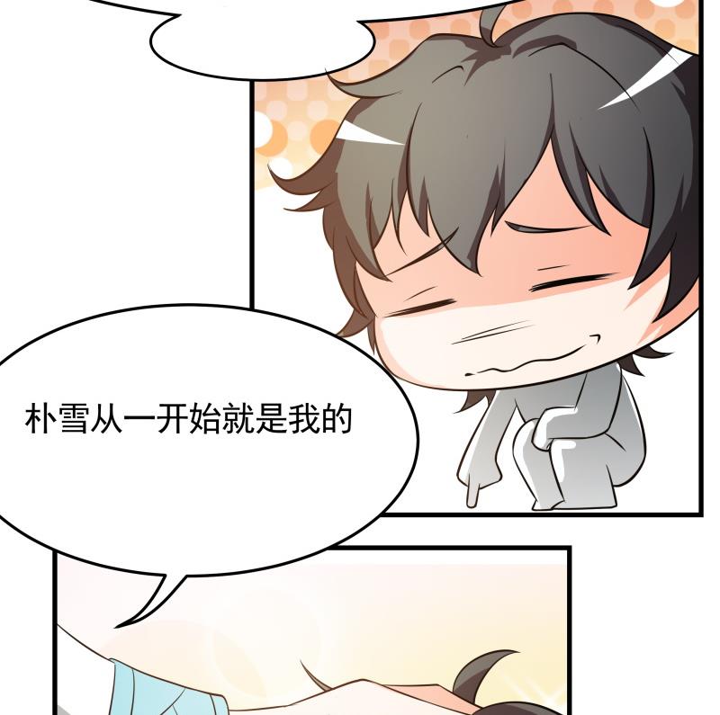 第38话 朴雪的来历-第40话