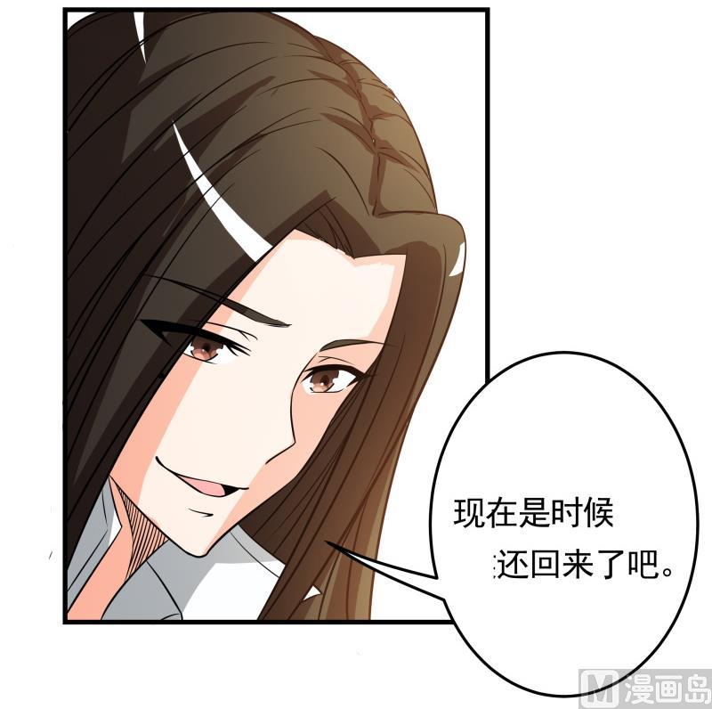第38话 朴雪的来历-第40话