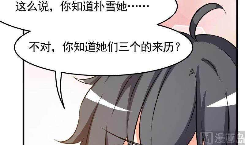 第38话 朴雪的来历-第40话