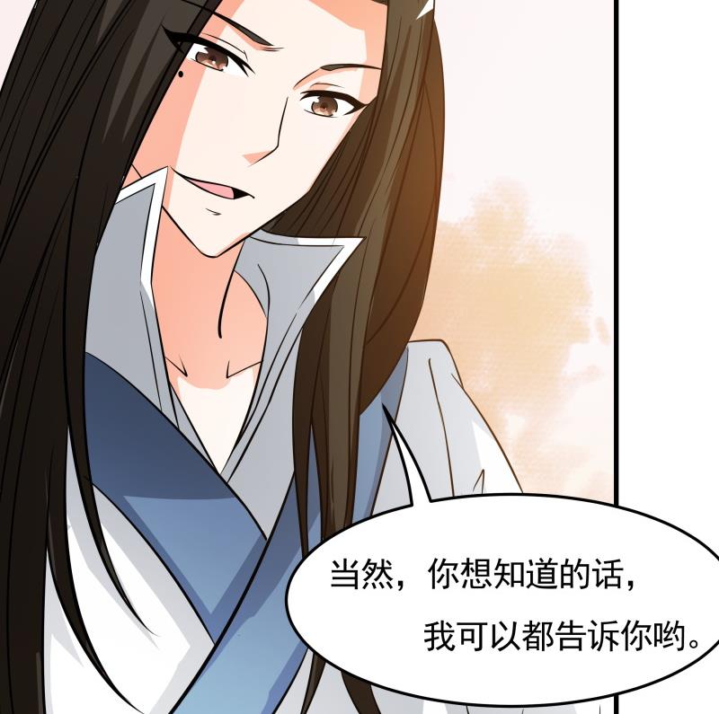 第38话 朴雪的来历-第40话