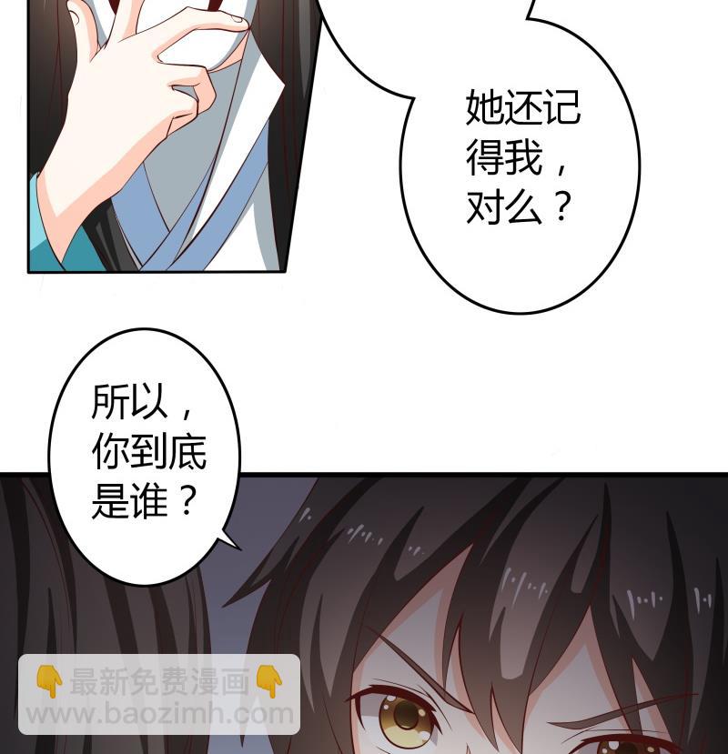 第38话 朴雪的来历-第40话