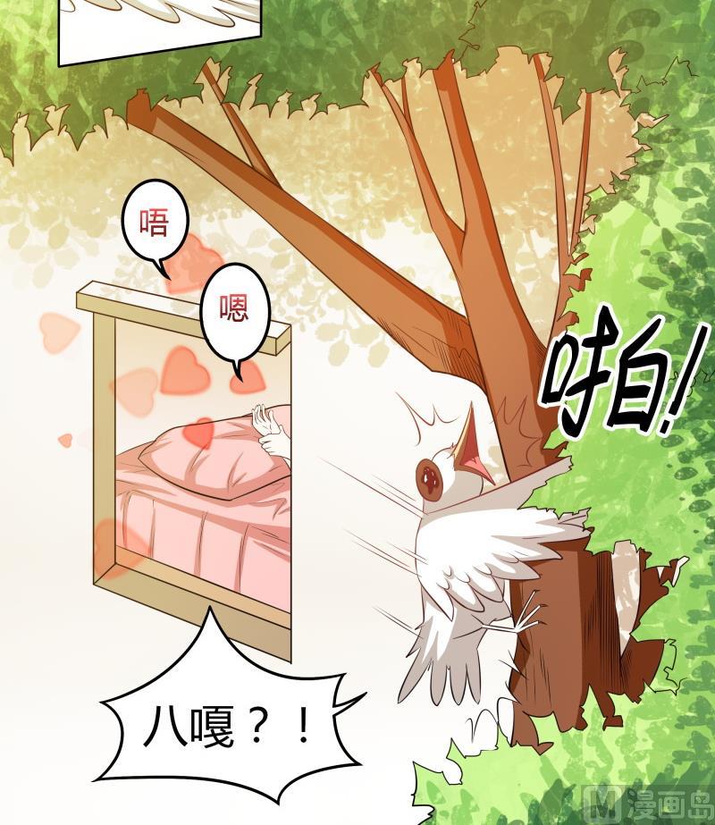 第42话 安北一血-第44话