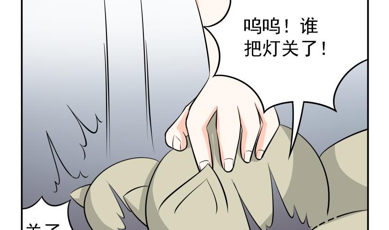 第42话 安北一血-第44话