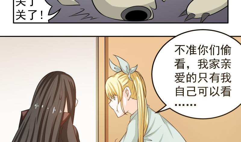 第42话 安北一血-第44话