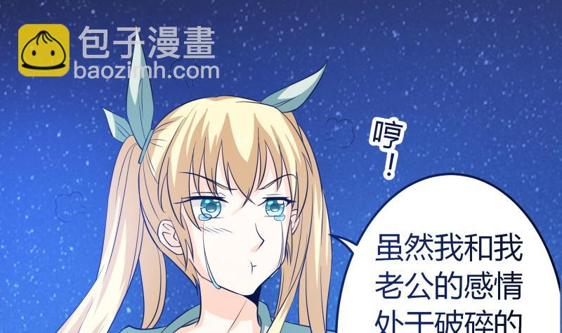 第44话 隔壁老王又来了-第46话