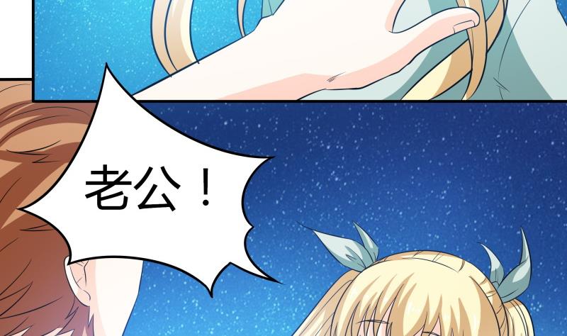 第44话 隔壁老王又来了-第46话