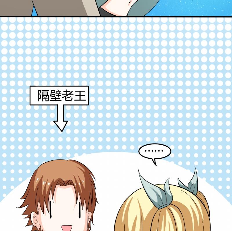 第44话 隔壁老王又来了-第46话