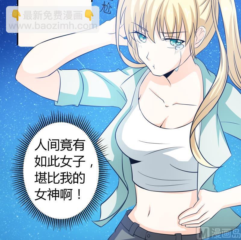 第44话 隔壁老王又来了-第46话