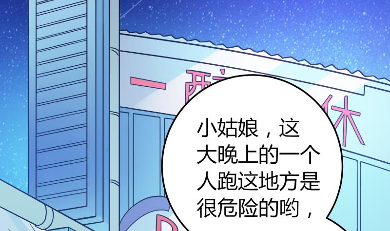 第44话 隔壁老王又来了-第46话