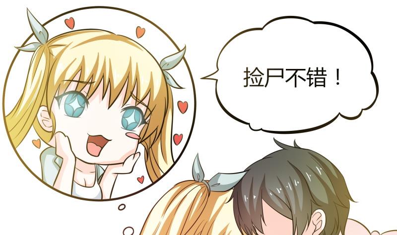 第44话 隔壁老王又来了-第46话