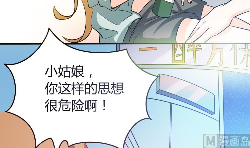 第44话 隔壁老王又来了-第46话