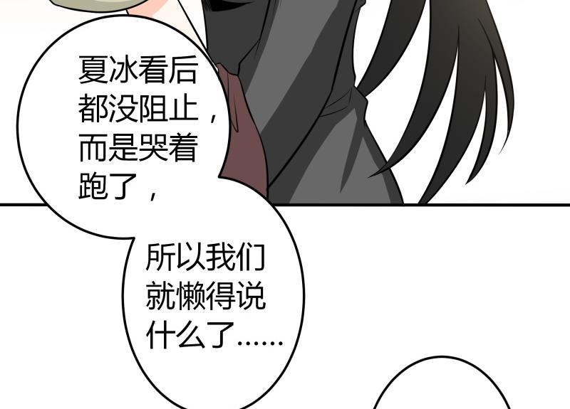 第44话 隔壁老王又来了-第46话