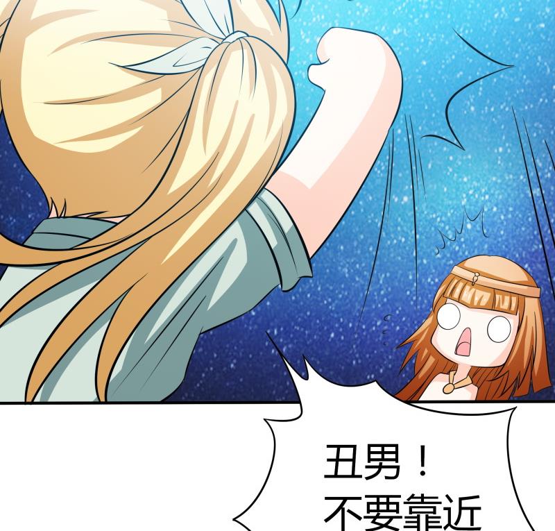 第44话 隔壁老王又来了-第46话