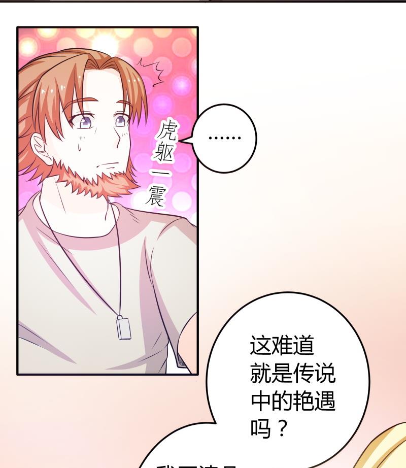 第46话 安北来了-第48话