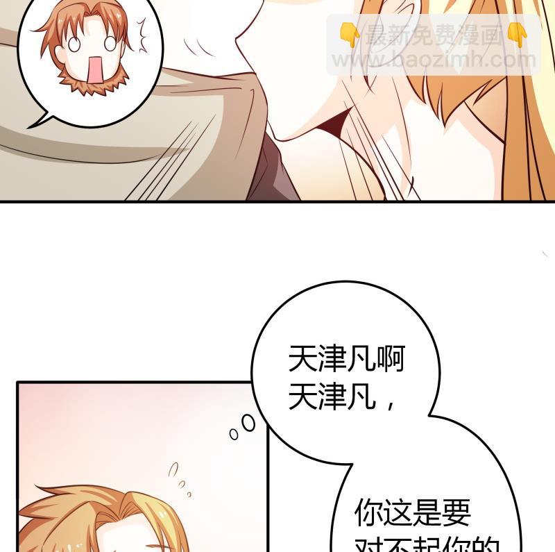 第46话 安北来了-第48话