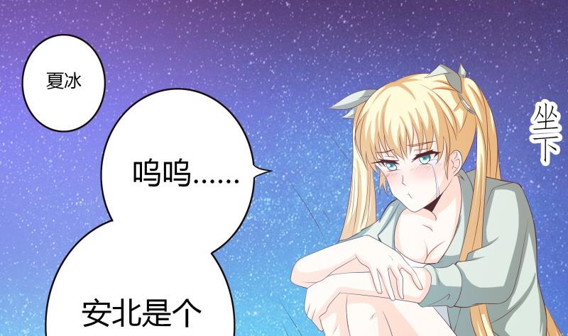 第46话 安北来了-第48话