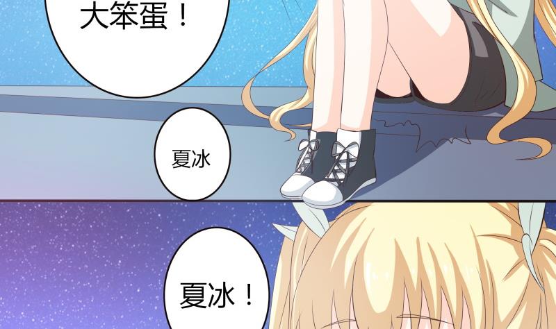 第46话 安北来了-第48话