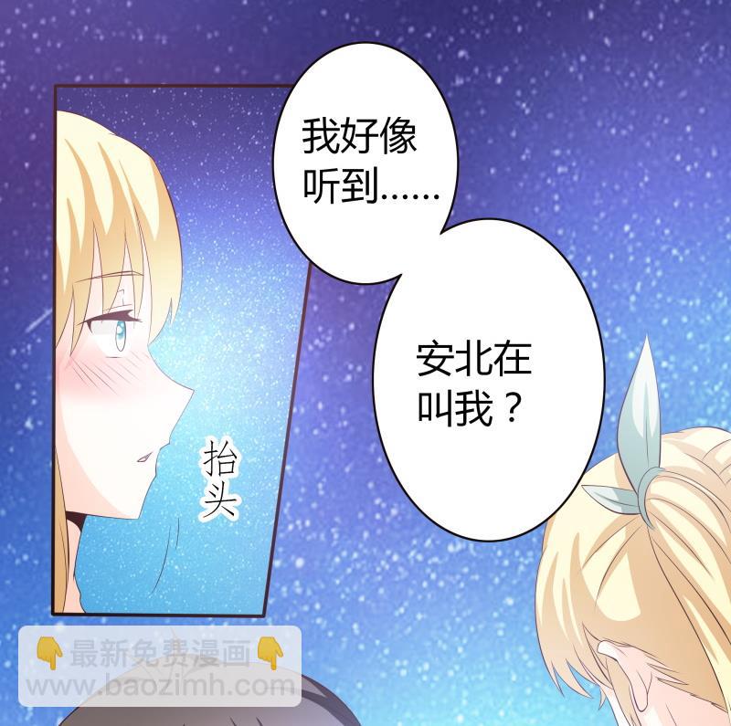 第46话 安北来了-第48话