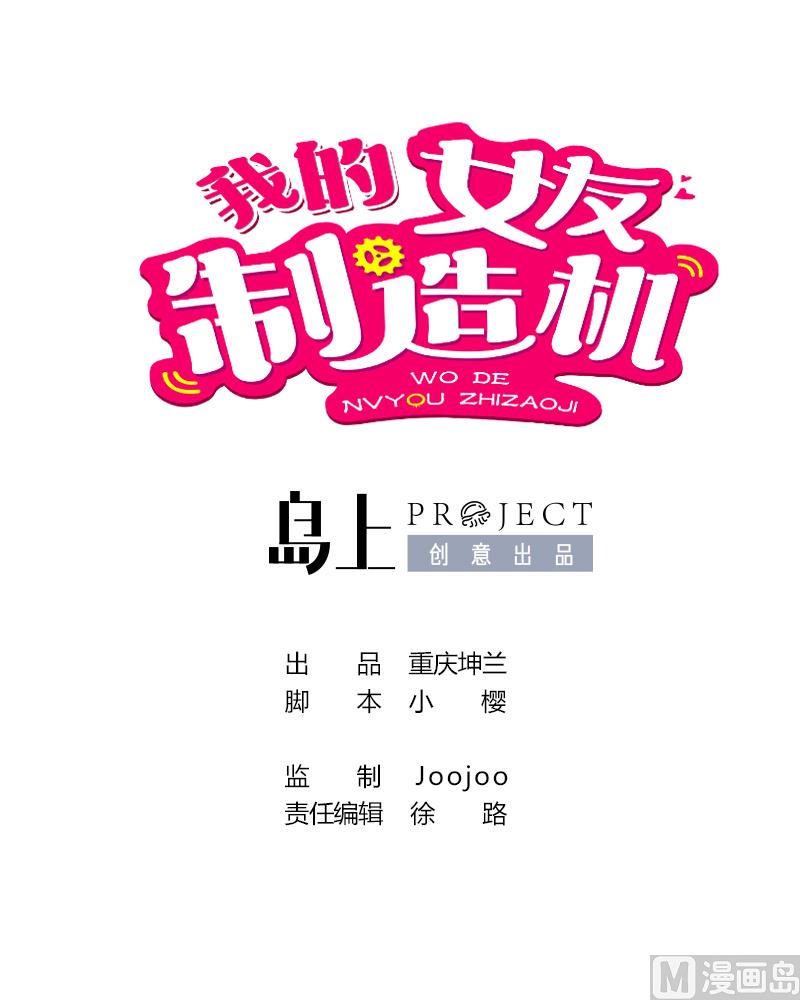第48话 说不出口分手-第50话