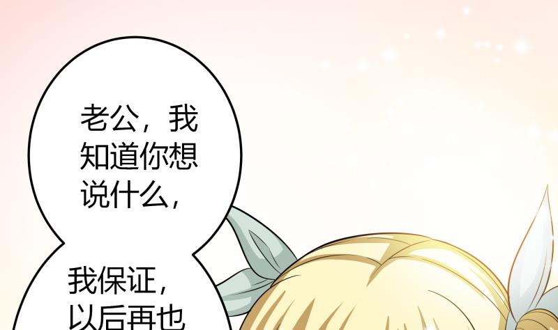 第48话 说不出口分手-第50话