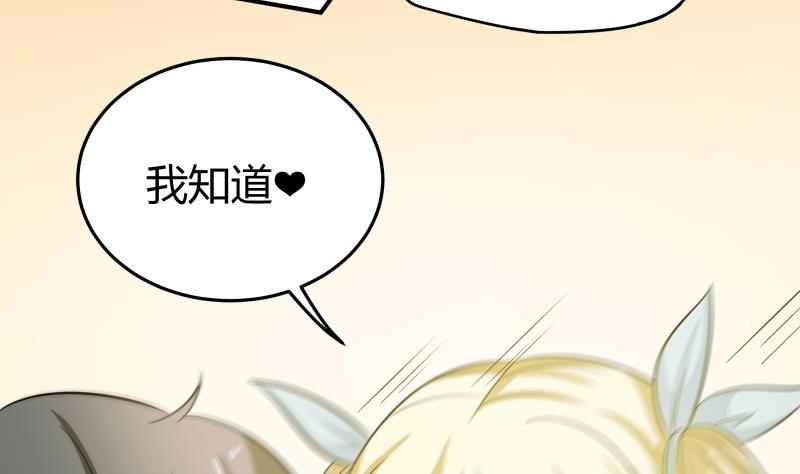 第48话 说不出口分手-第50话