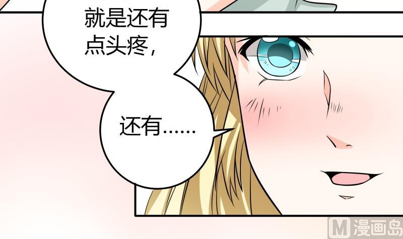 第48话 说不出口分手-第50话