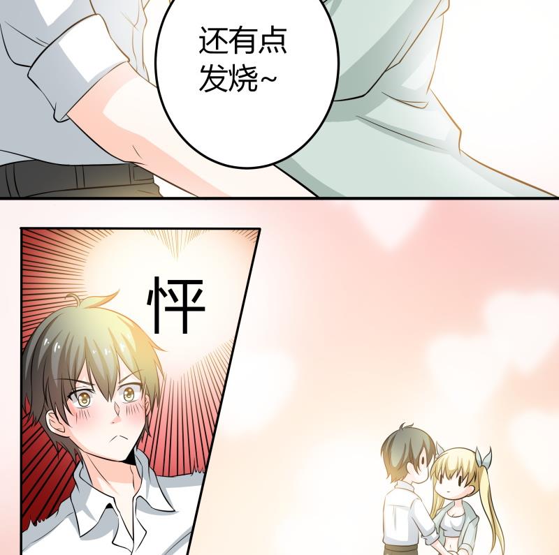 第48话 说不出口分手-第50话
