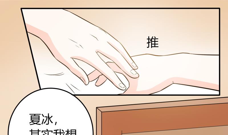 第48话 说不出口分手-第50话