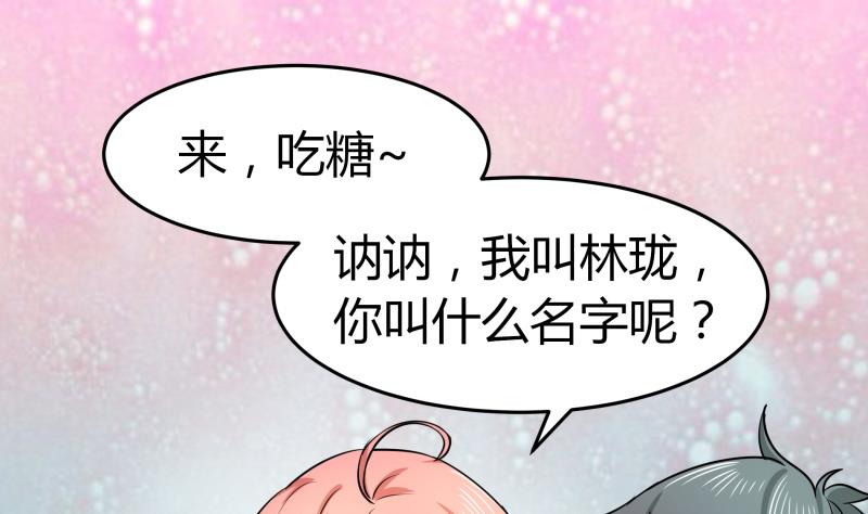 第5话 女友大危机(1/2)-第6话