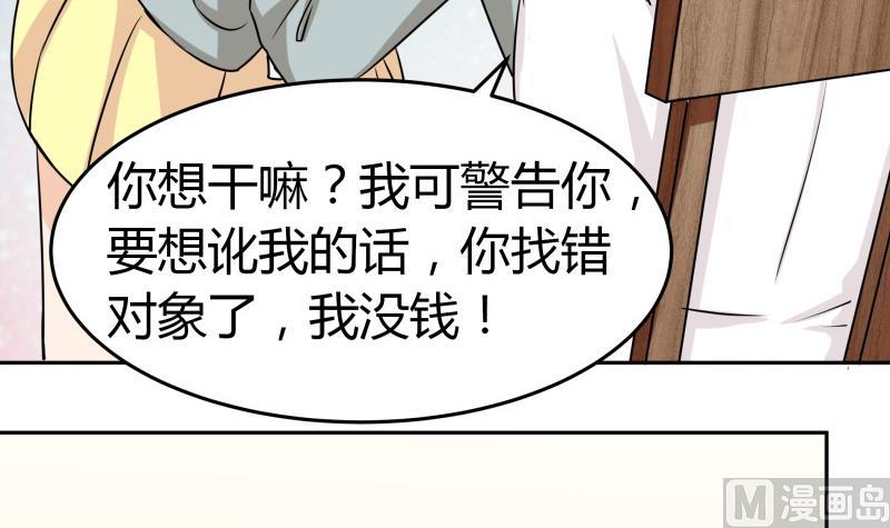 第5话 女友大危机(1/2)-第6话