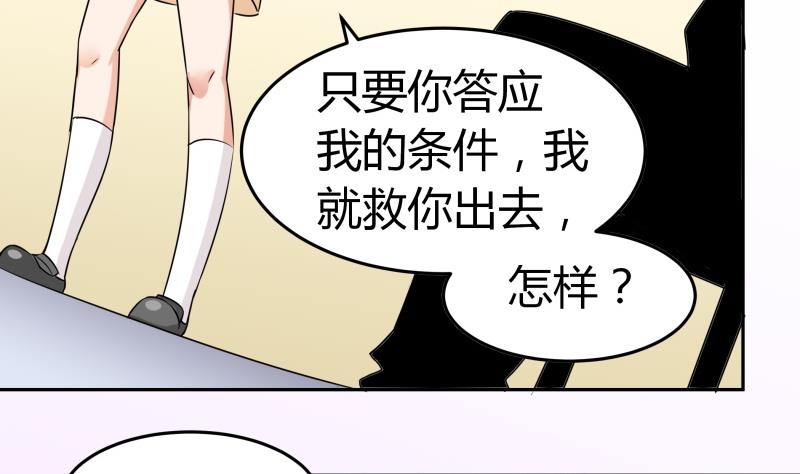 第5话 女友大危机(1/2)-第6话