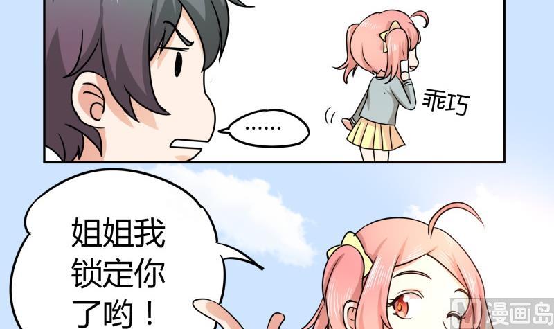 第5话 女友大危机(1/2)-第6话