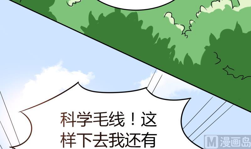 第5话 女友大危机(1/2)-第6话