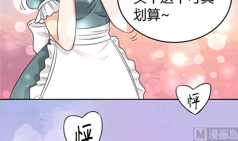 第5话 女友大危机(1/2)-第6话