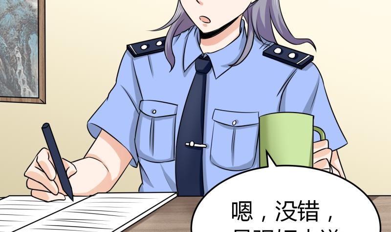 第5话 女友大危机(1/2)-第6话