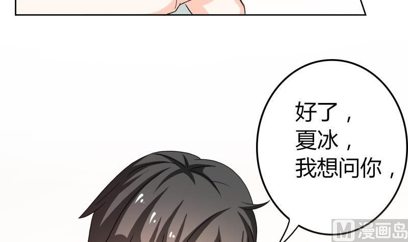 第50话  全球最弱被撩汉-第52话