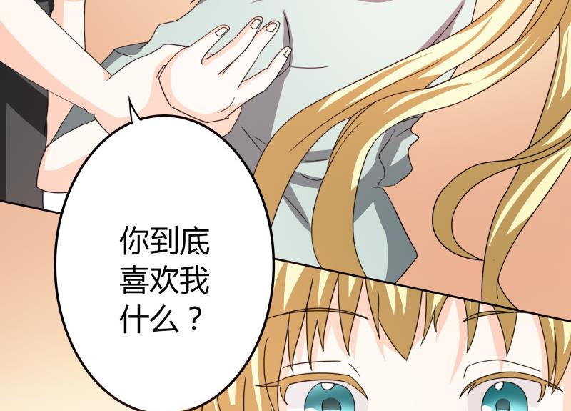 第50话  全球最弱被撩汉-第52话
