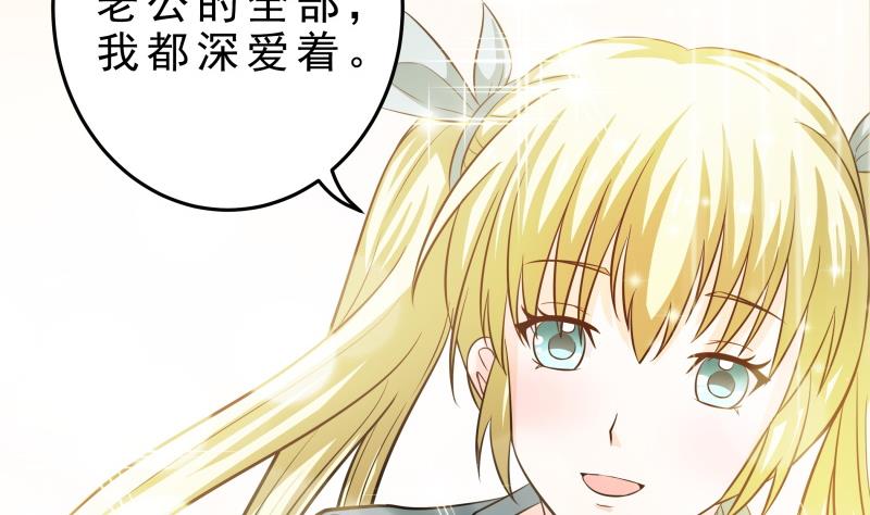 第50话  全球最弱被撩汉-第52话