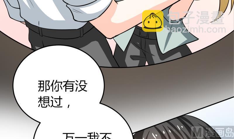 第50话  全球最弱被撩汉-第52话