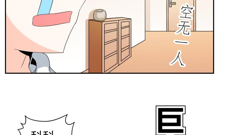 第50话  全球最弱被撩汉-第52话