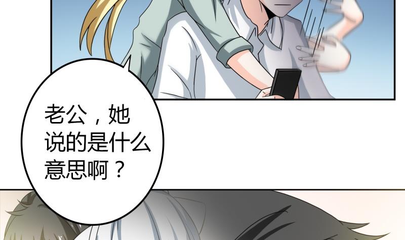 第50话  全球最弱被撩汉-第52话