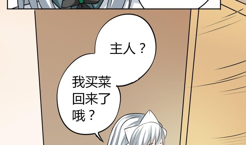 第52话 朴雪变心了？！-第54话