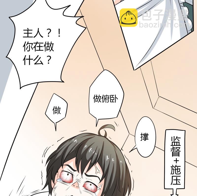 第52话 朴雪变心了？！-第54话
