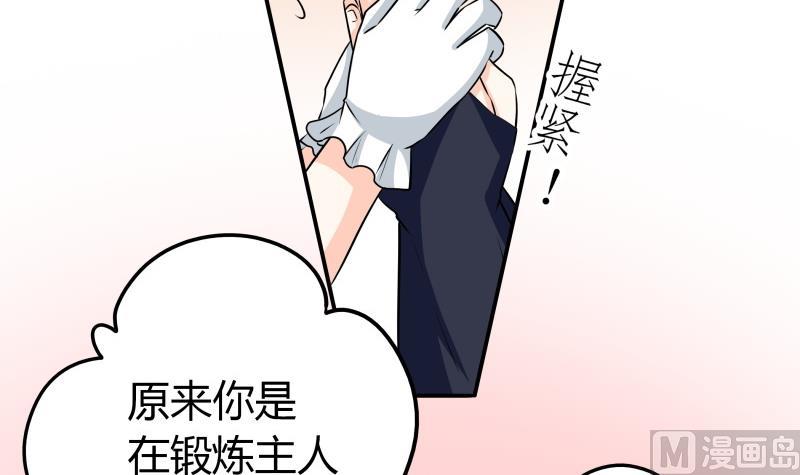 第52话 朴雪变心了？！-第54话