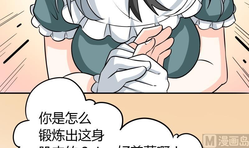 第52话 朴雪变心了？！-第54话