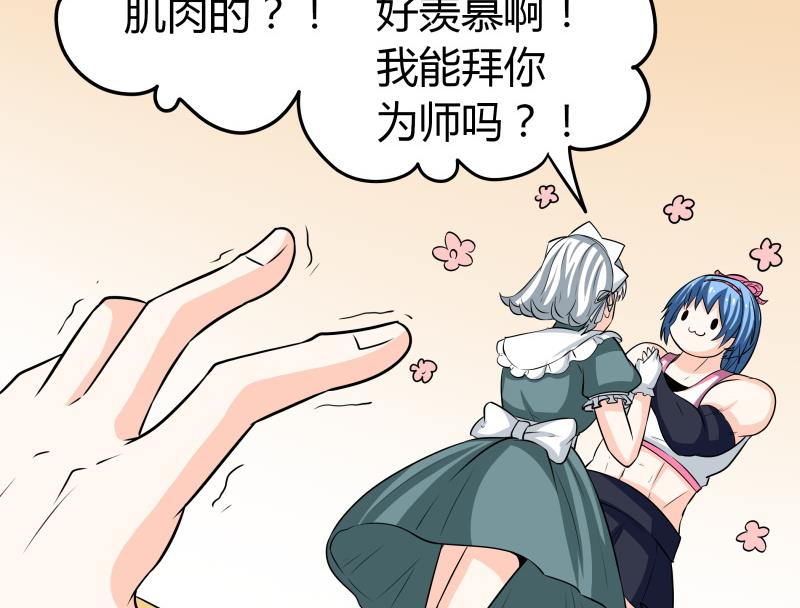第52话 朴雪变心了？！-第54话