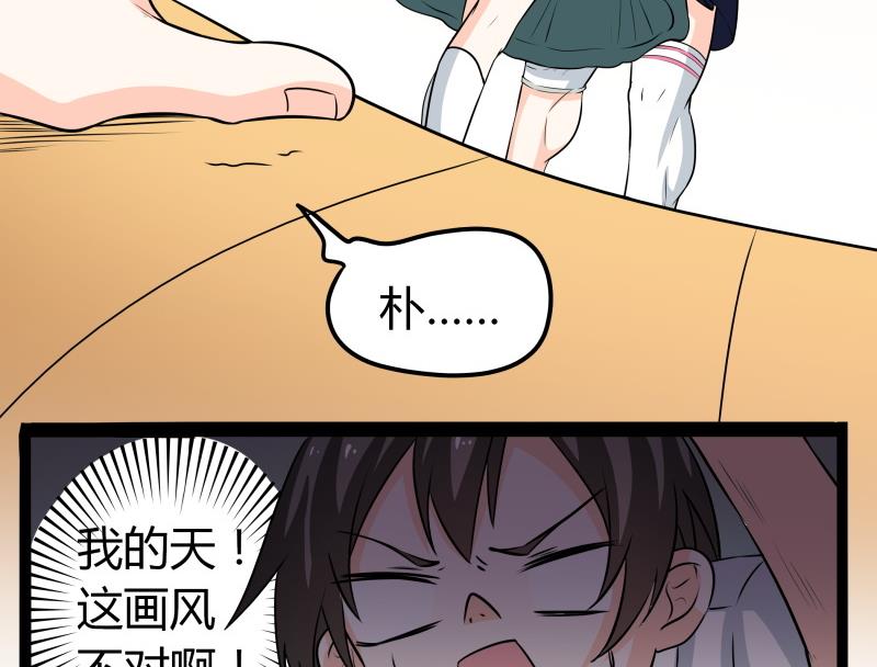第52话 朴雪变心了？！-第54话