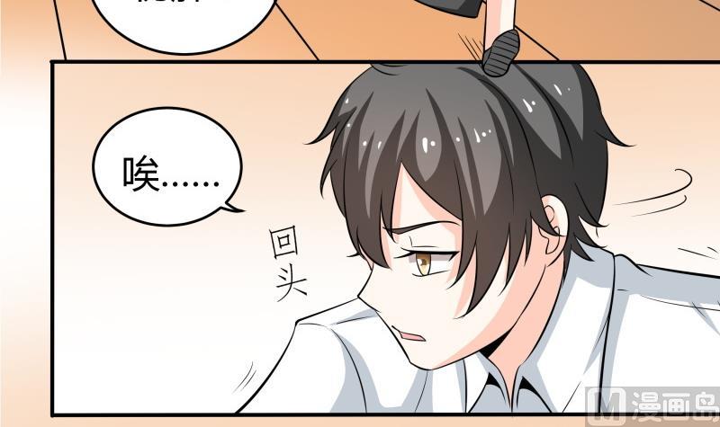 第52话 朴雪变心了？！-第54话